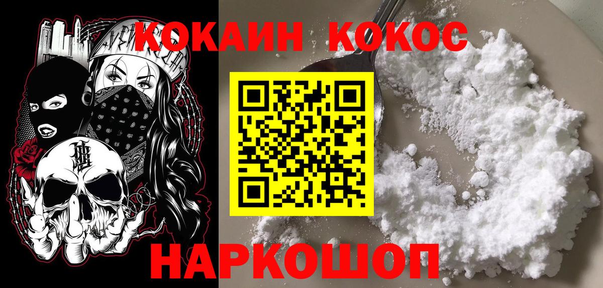 Горячий Ключ  Cocaine 98%  Вход с VPN  Кокаин Fish Scale 