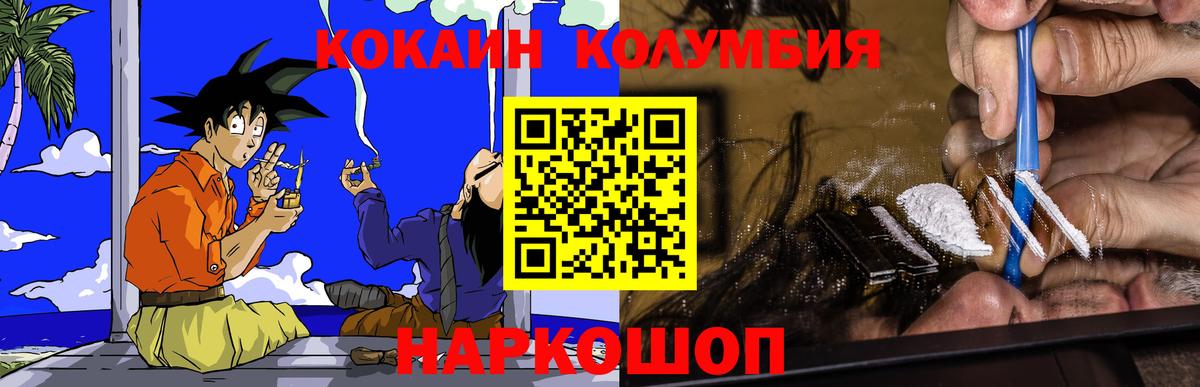 Cocaine Перу Горячий Ключ