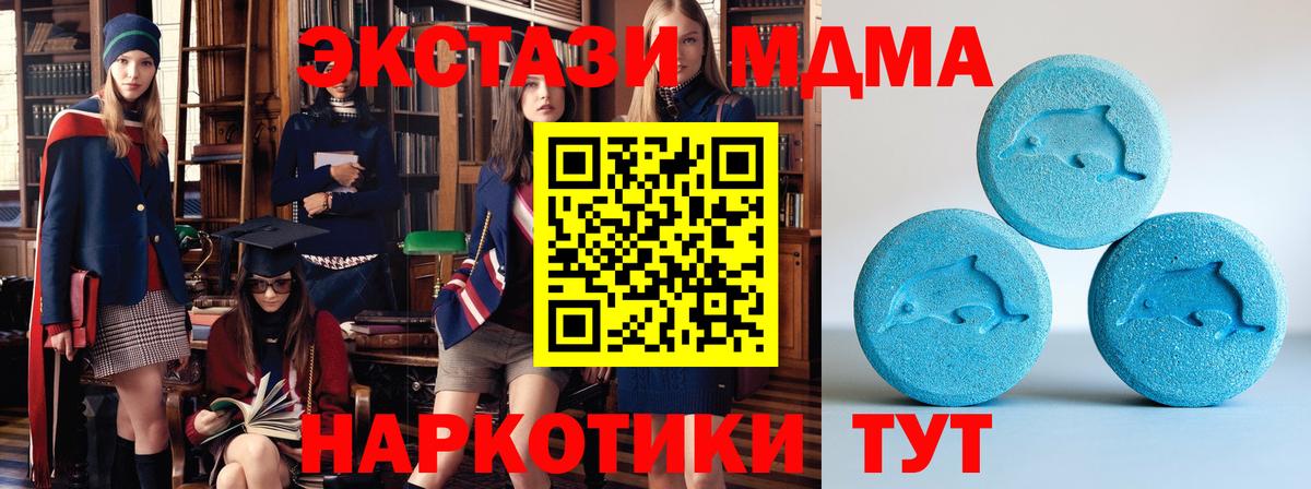 Ecstasy  ЭКСТАЗИ круглые  Горячий Ключ  Вход с VPN  Ecstasy таблы 