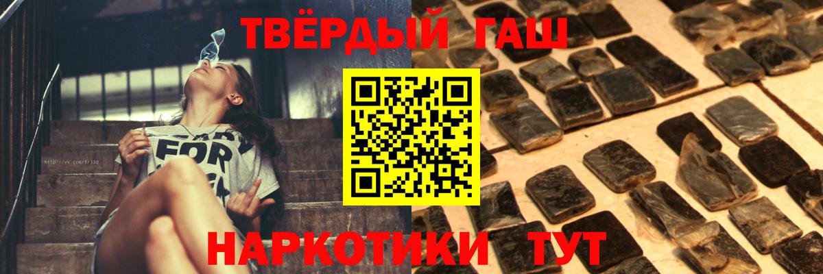 ГАШИШ  Вход с VPN  ГАШИШ хэш  Горячий Ключ  Гашиш hashish 