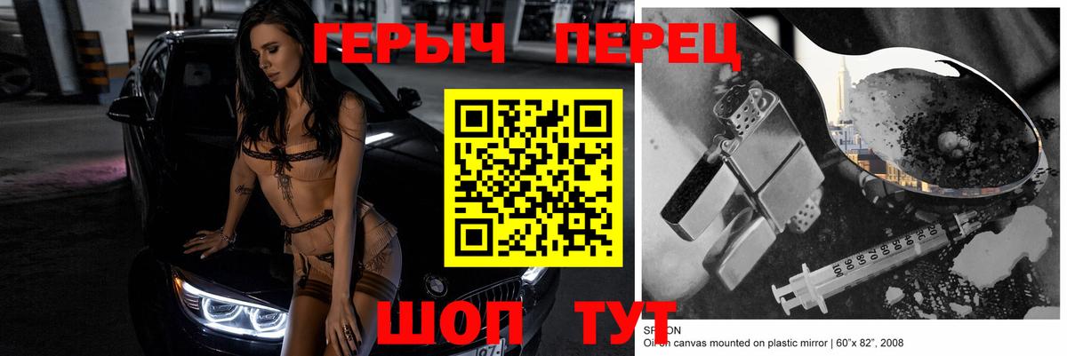 ГЕРОИН герыч  ГЕРОИН  Горячий Ключ  Вход с VPN 