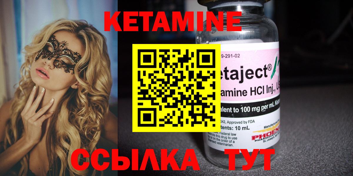 Кетамин ketamine Горячий Ключ