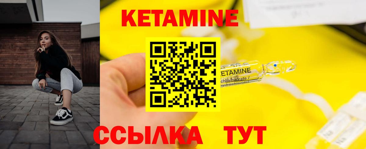 Горячий Ключ  Кетамин ketamine  КЕТАМИН ketamine  Вход с VPN 