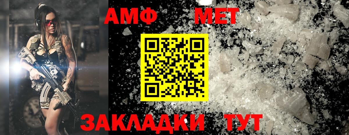 МЕТАМФЕТАМИН витя  Метамфетамин  Горячий Ключ  Вход с VPN 
