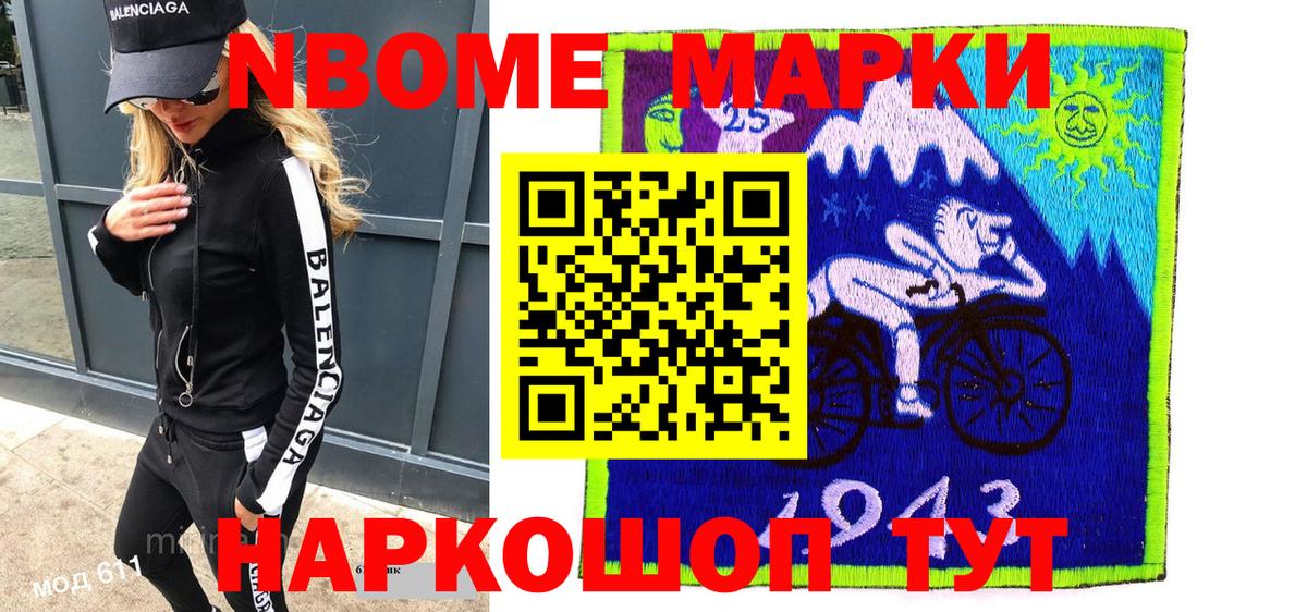 Наркотические марки 1500мкг Горячий Ключ