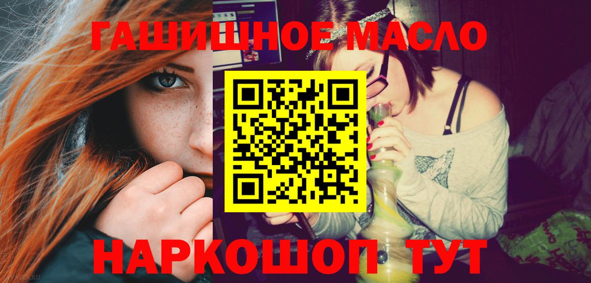 ГАШИШ  КОКАИН  ТГК  ЭКСТАЗИ  Мефедрон   ГАШ  Горячий Ключ  Каннабис  Вход с VPN 