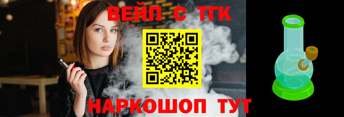 Горячий Ключ  ТГК Wax  Дистиллят ТГК вейп с тгк  Вход с VPN 